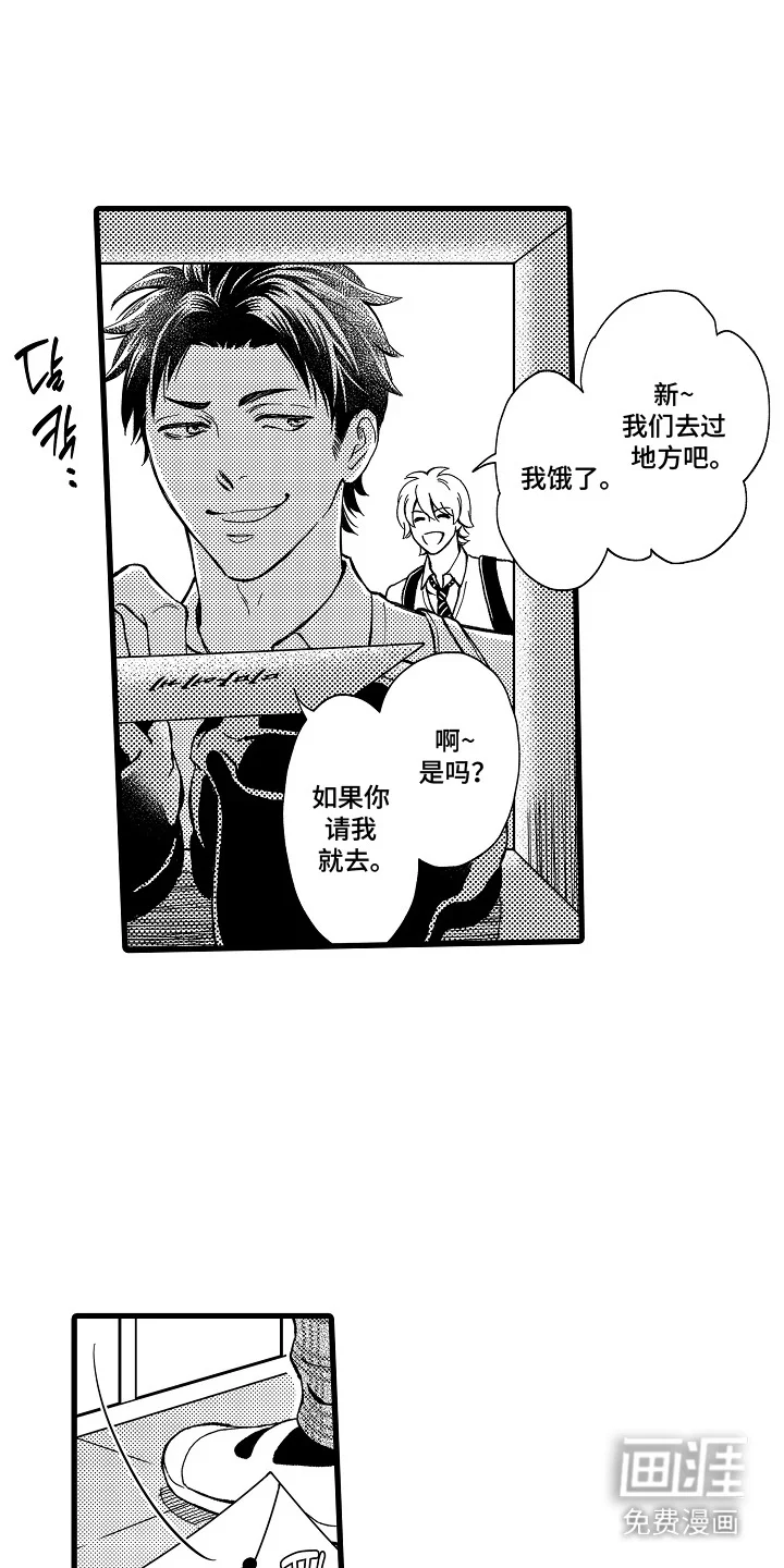 身体先投降 第8章：半真半假 第5页