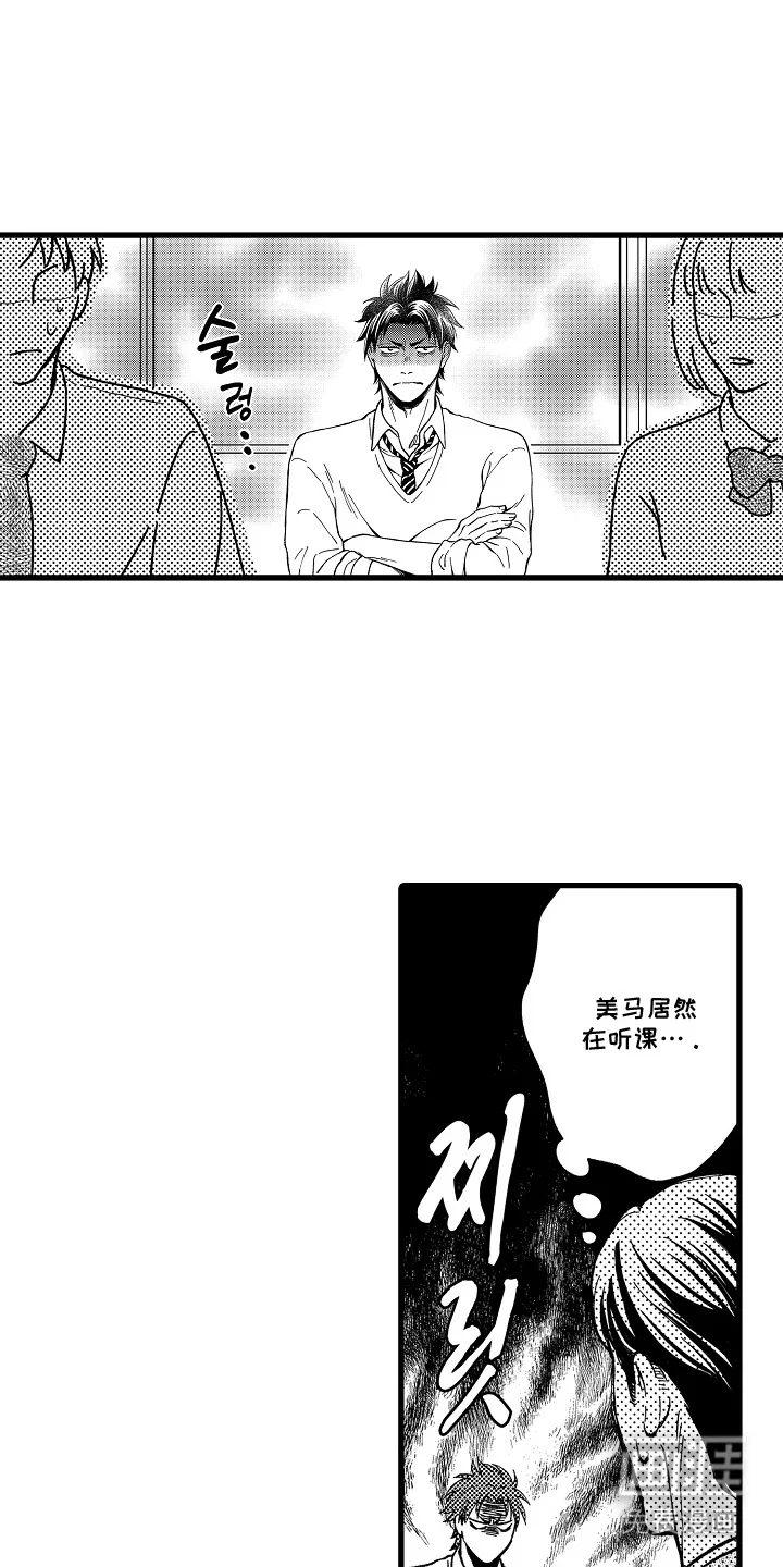 身体先投降 第8章：半真半假 第1页