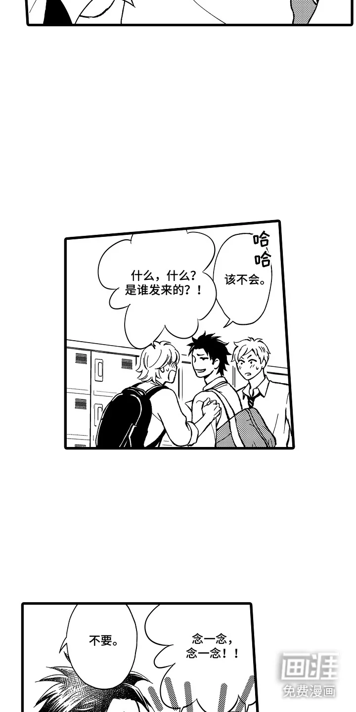 身体先投降 第8章：半真半假 第7页