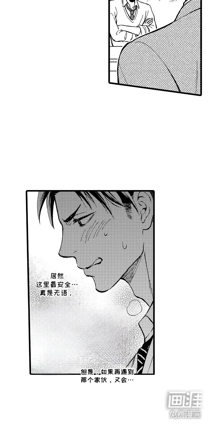 身体先投降 第8章：半真半假 第2页