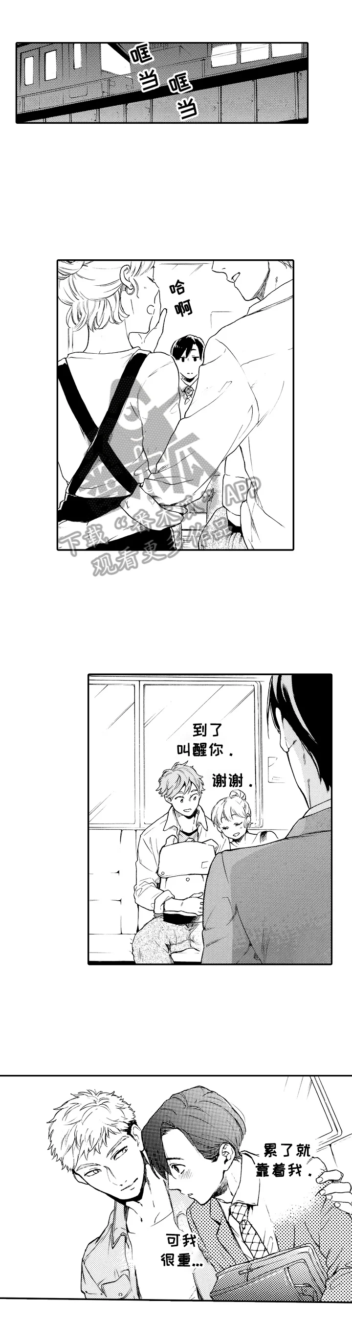 转变计划 第16章：申请毕业 第1页