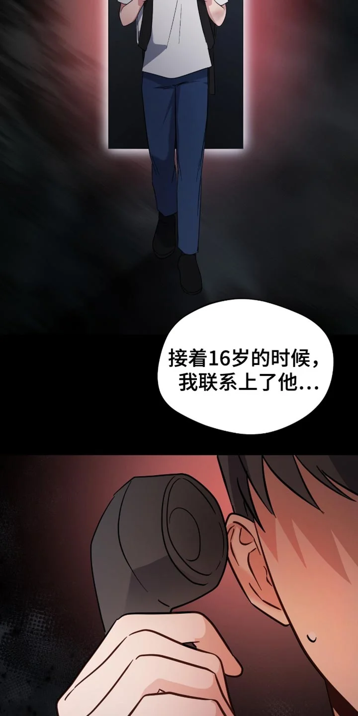 软心大佬爱上我 第60章：不开心 第3页