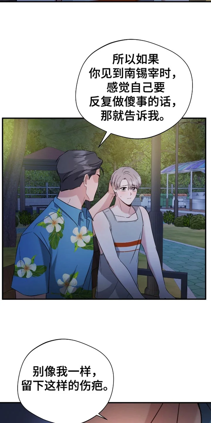 软心大佬爱上我 第60章：不开心 第6页