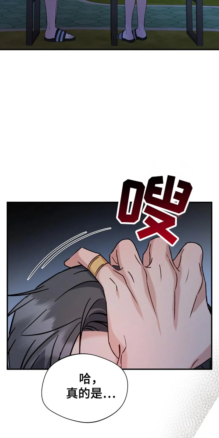 软心大佬爱上我 第60章：不开心 第29页