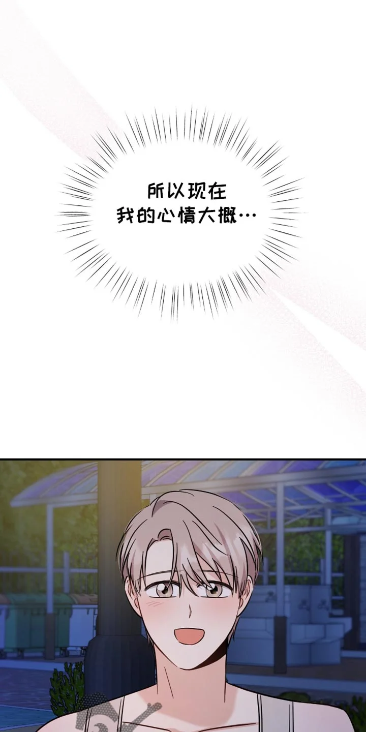 软心大佬爱上我 第60章：不开心 第23页
