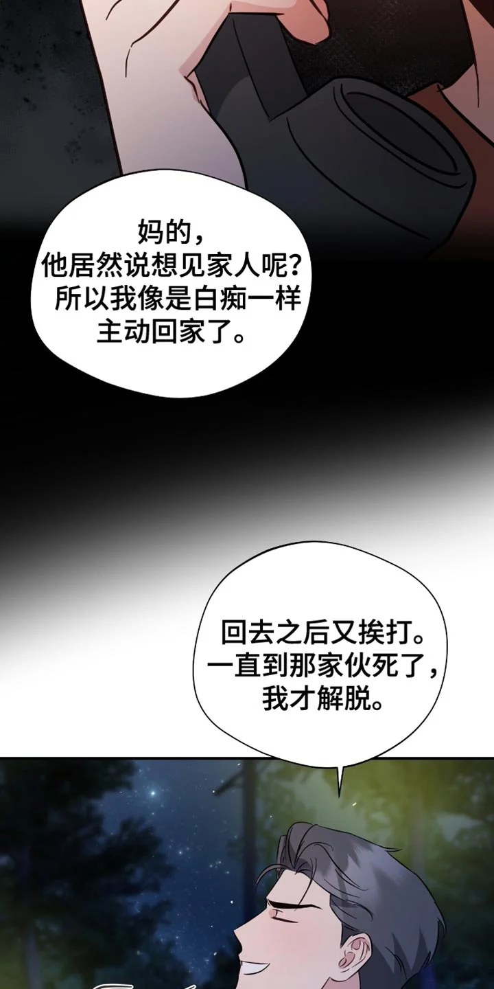 软心大佬爱上我 第60章：不开心 第4页