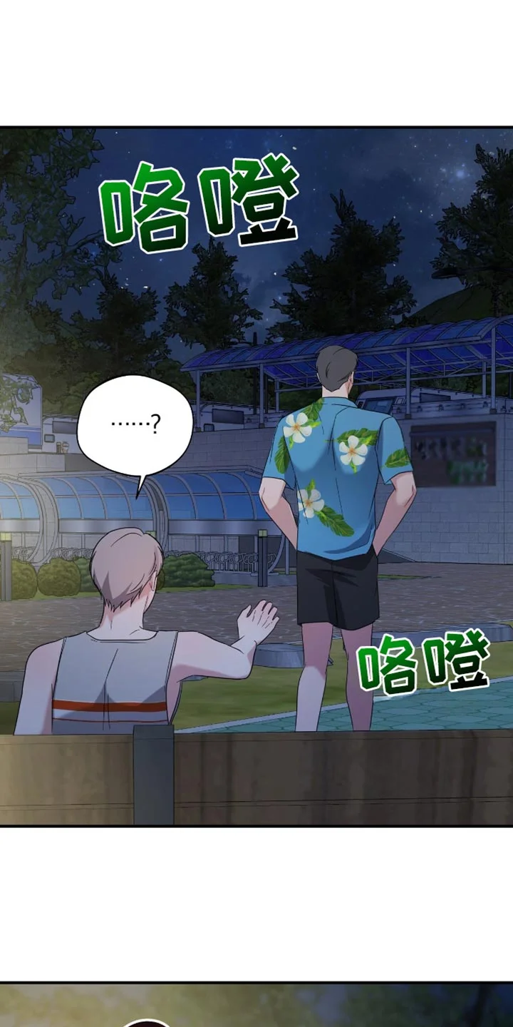 软心大佬爱上我 第60章：不开心 第33页