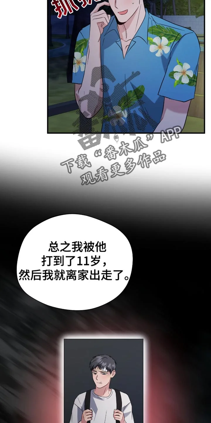 软心大佬爱上我 第60章：不开心 第2页