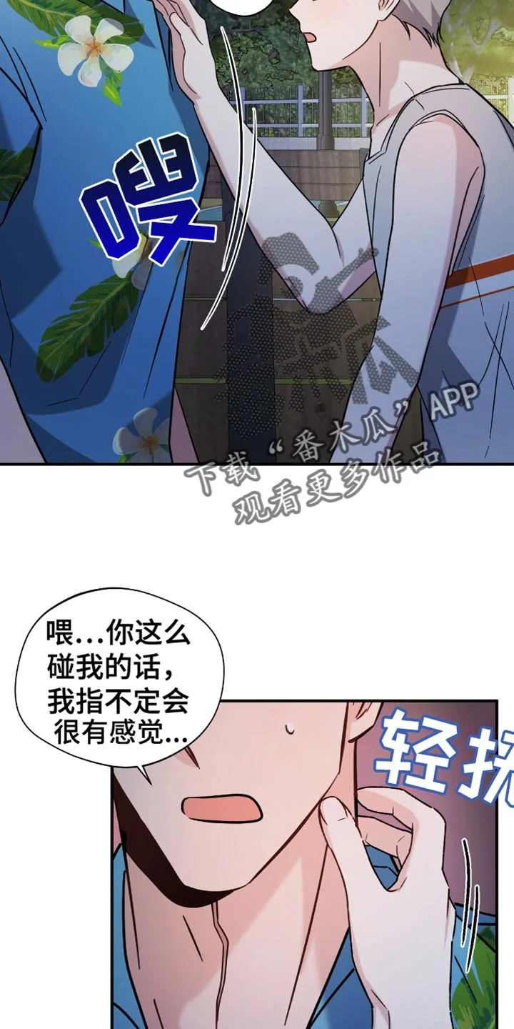 软心大佬爱上我 第60章：不开心 第10页