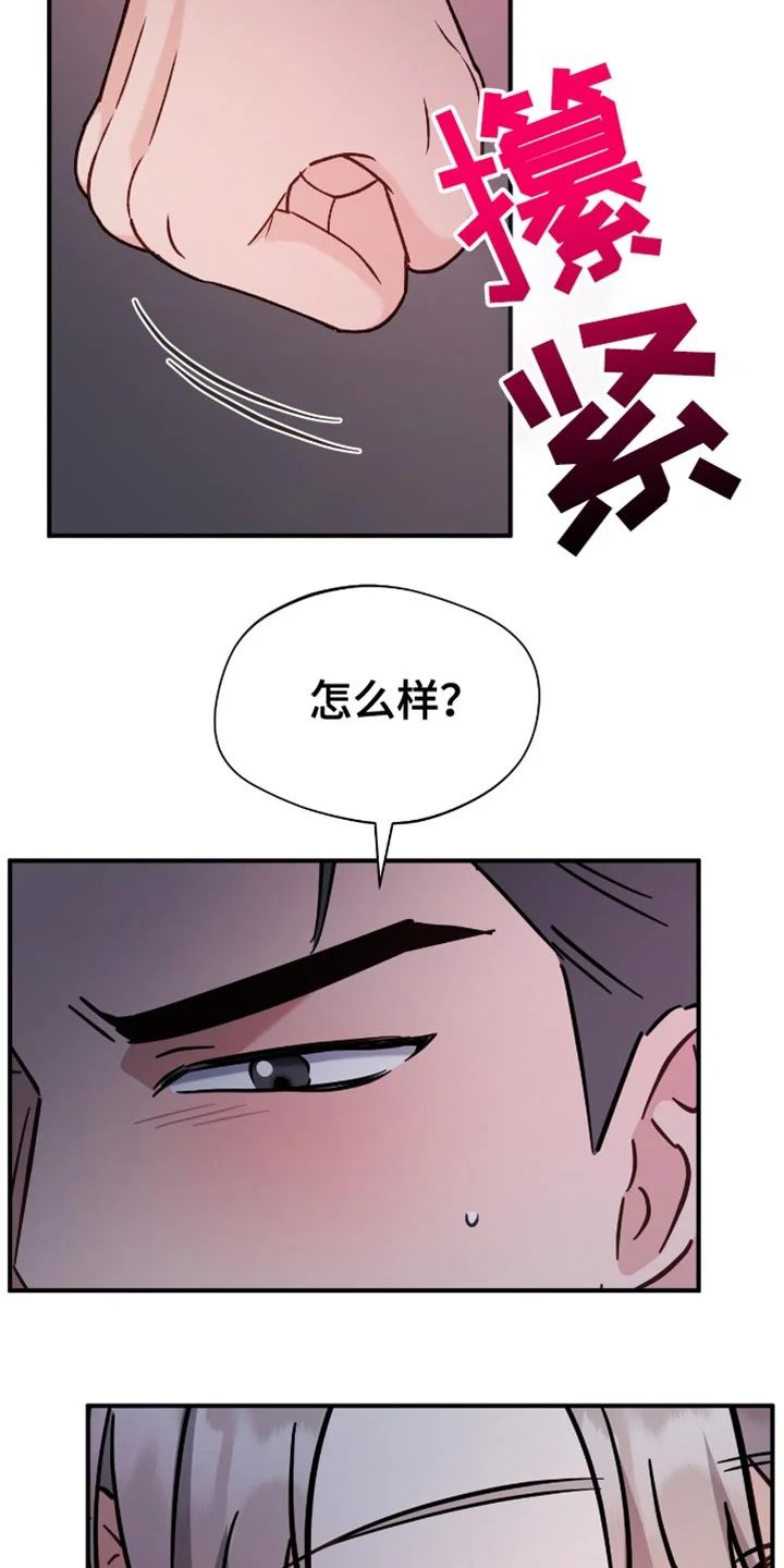 软心大佬爱上我 第60章：不开心 第19页