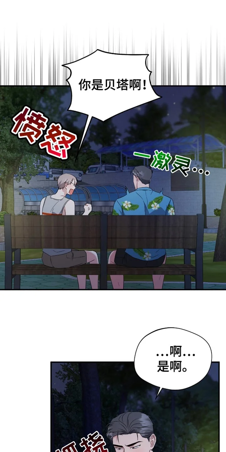 软心大佬爱上我 第60章：不开心 第1页