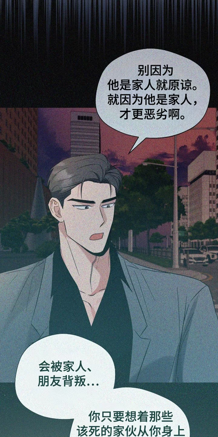软心大佬爱上我 第60章：不开心 第8页