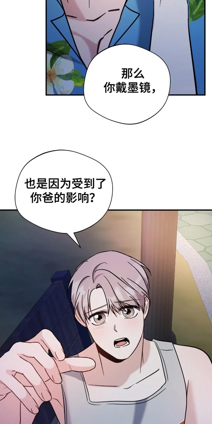 软心大佬爱上我 第60章：不开心 第11页