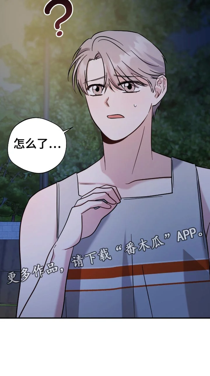 软心大佬爱上我 第60章：不开心 第34页