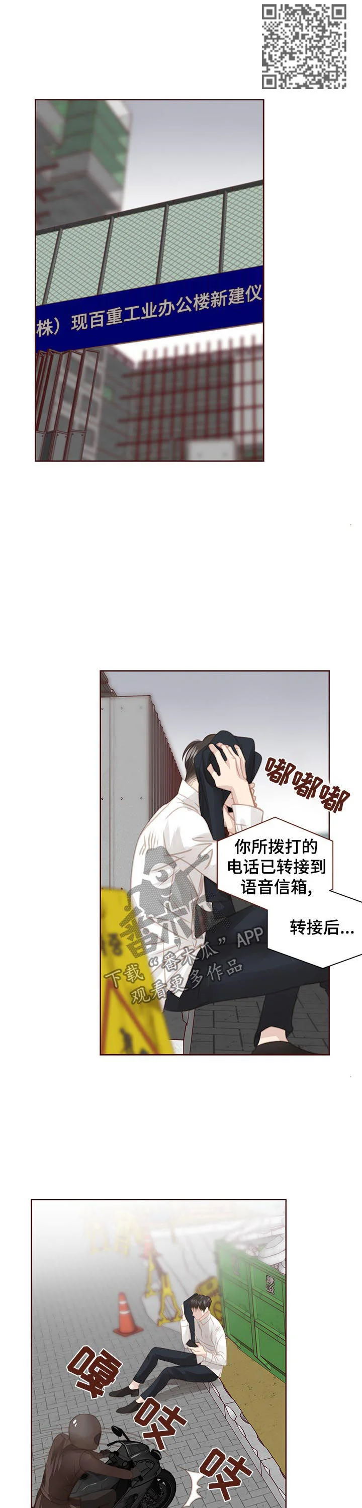 轻狂年少 第124章：找上门 第7页