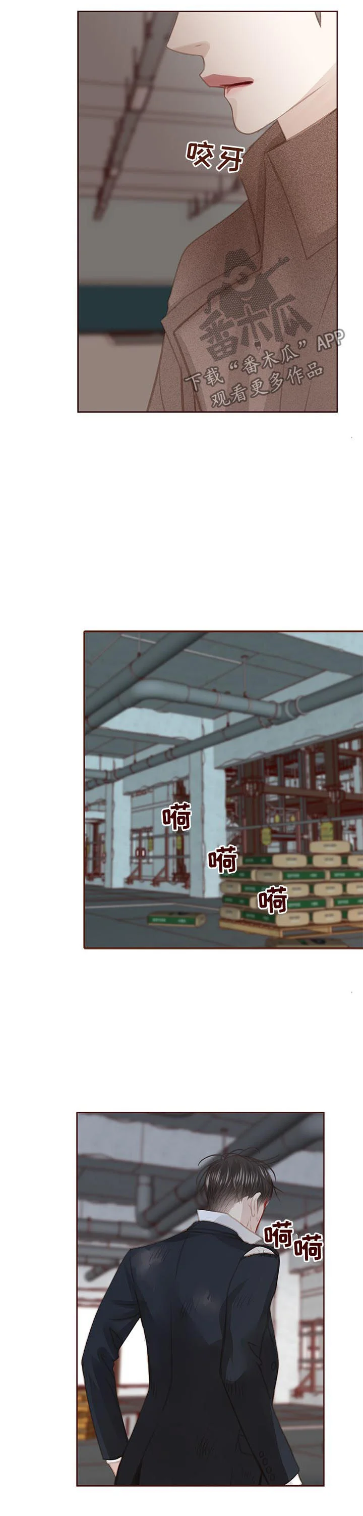 轻狂年少 第124章：找上门 第4页