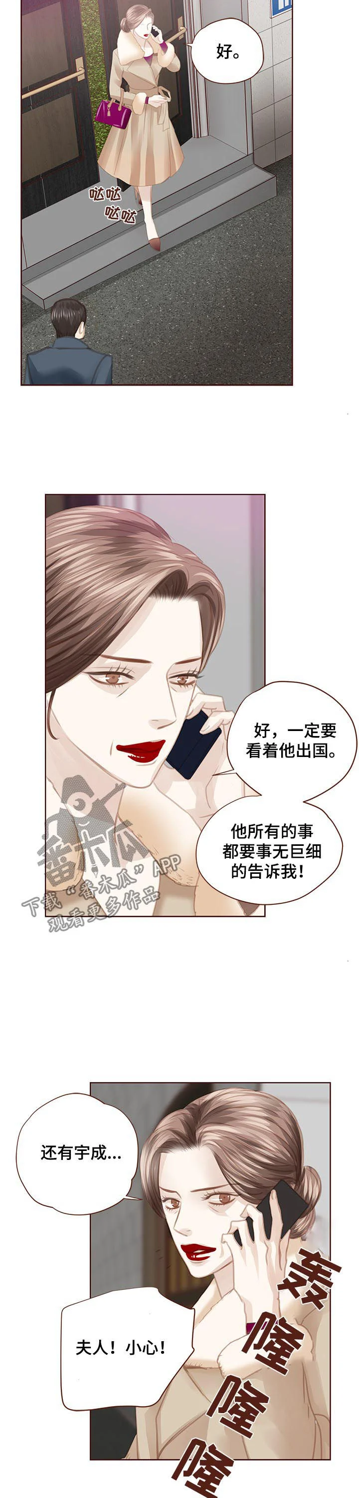 轻狂年少 第124章：找上门 第10页