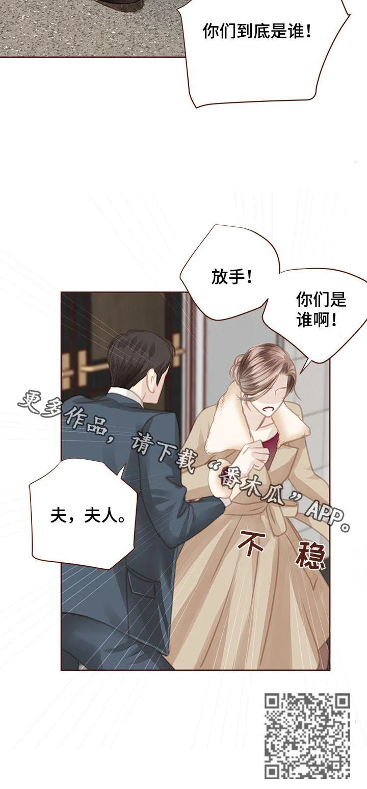 轻狂年少 第124章：找上门 第12页