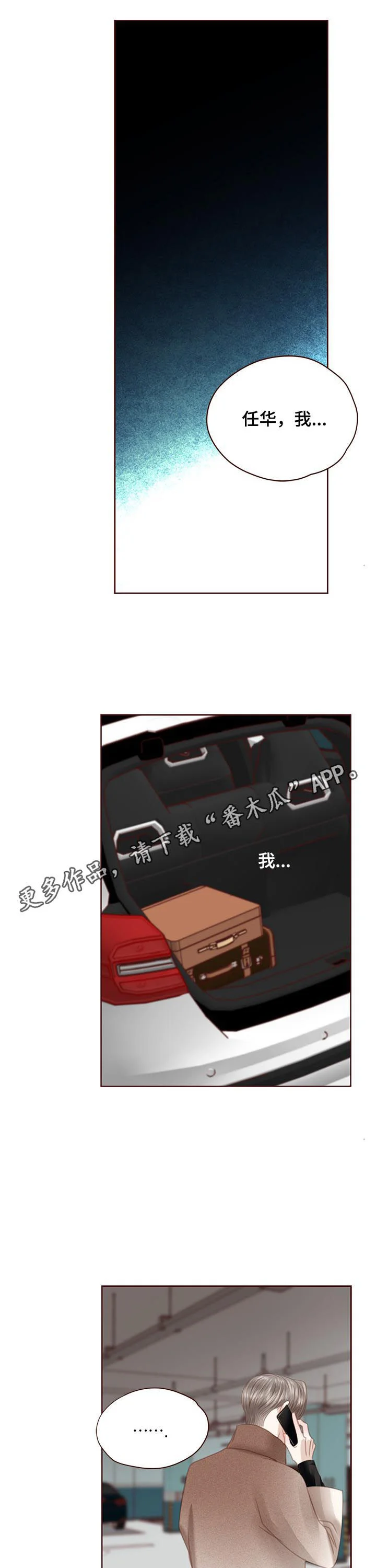 轻狂年少 第124章：找上门 第1页