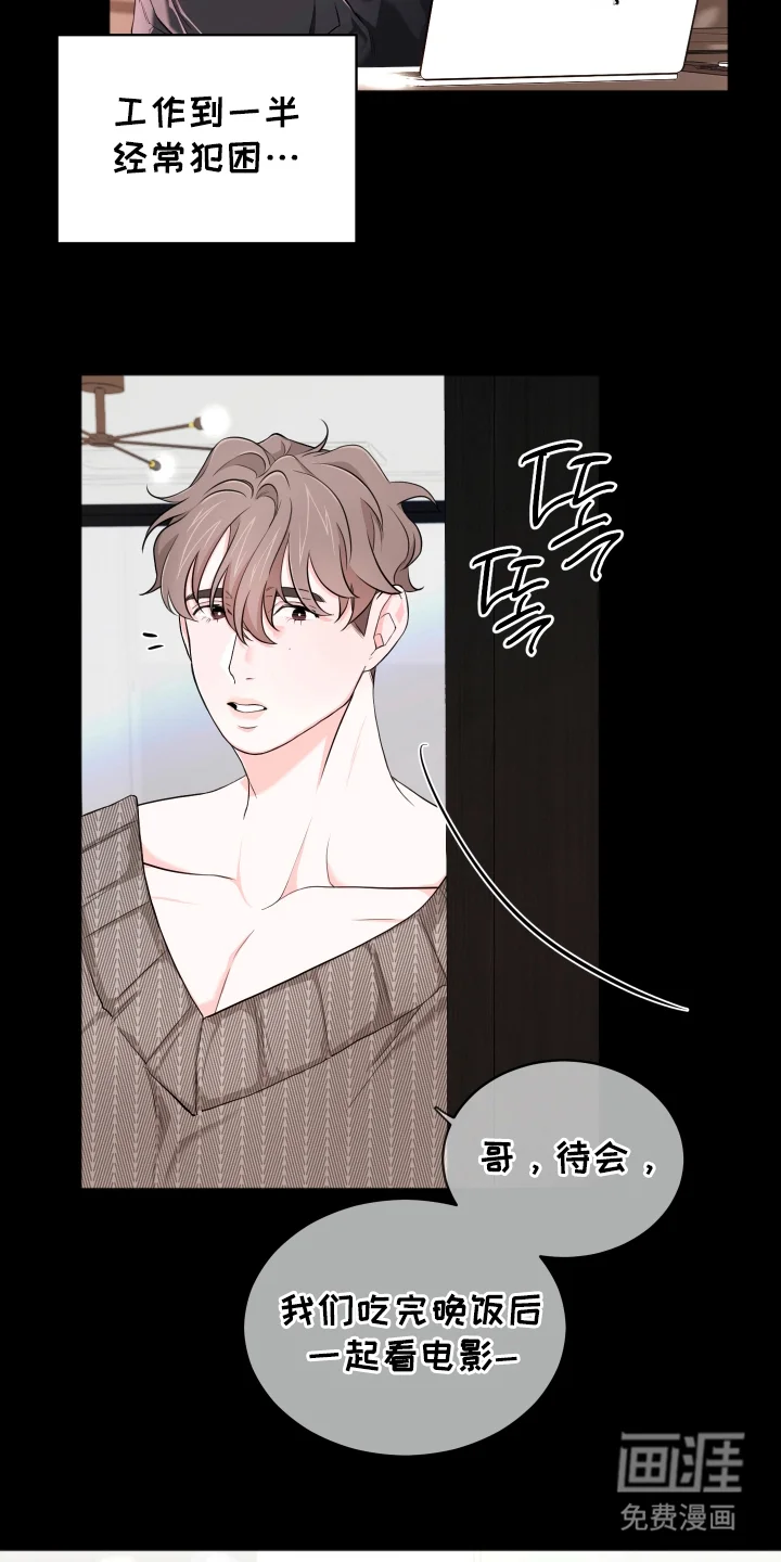 过敏的贝塔 第9章：出事 第14页