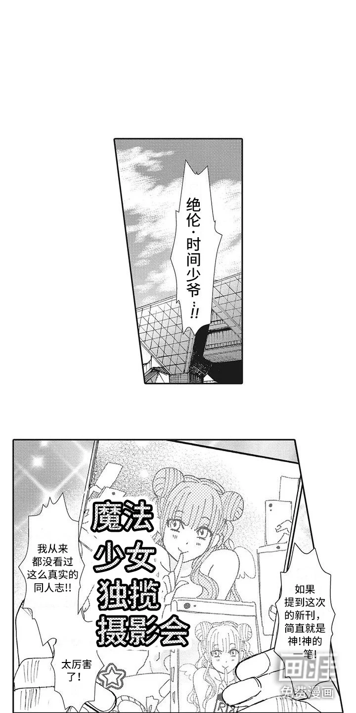 近水楼台先得月 第7章：录像 第12页