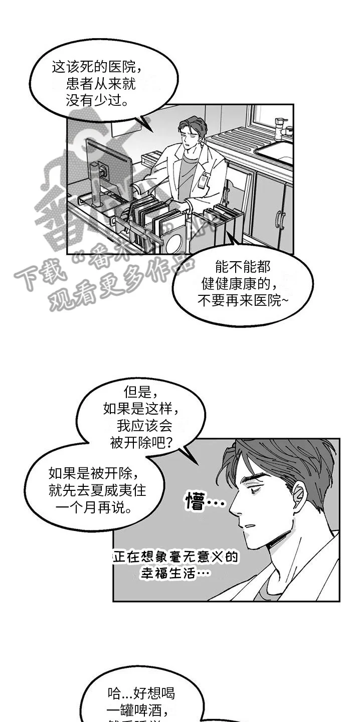 返乡往事 第27章：私事 第1页