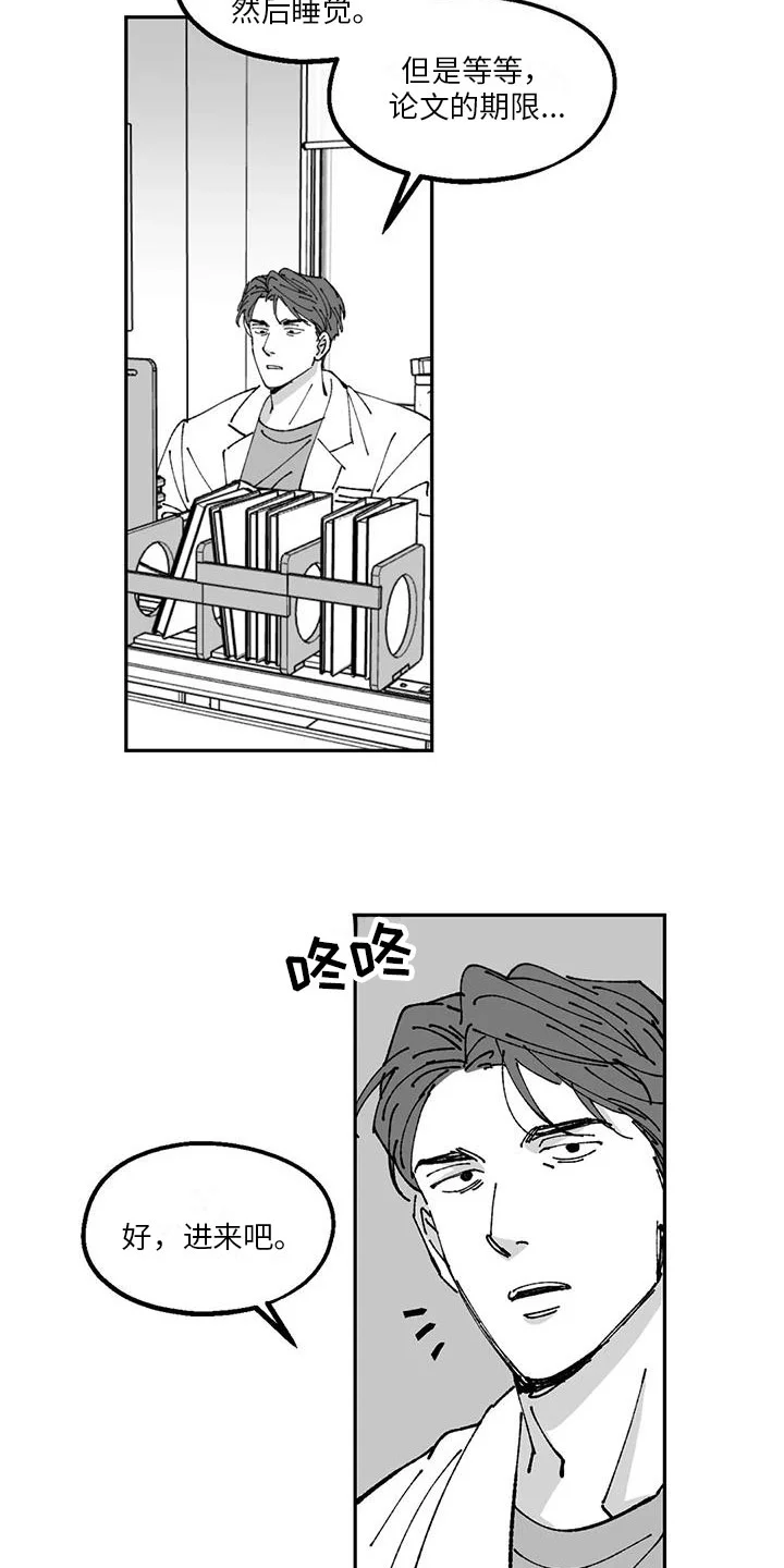 返乡往事 第27章：私事 第2页