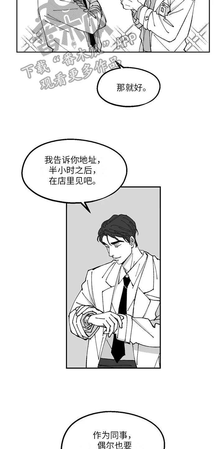 返乡往事 第27章：私事 第8页