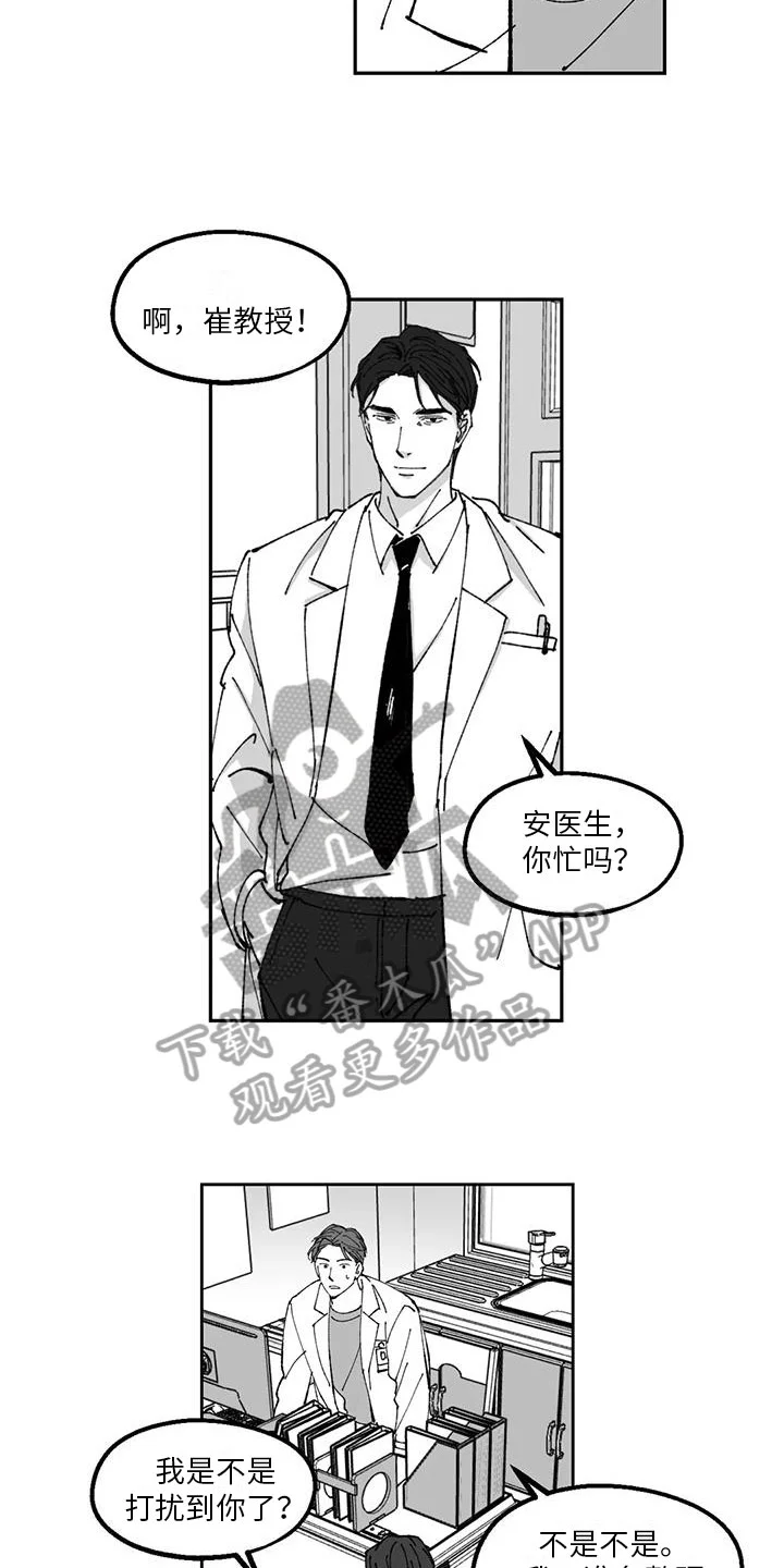 返乡往事 第27章：私事 第3页