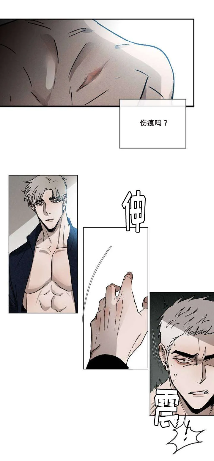 返校 第1章：叫醒 第15页