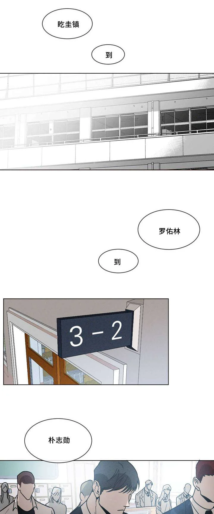 返校 第1章：叫醒 第1页