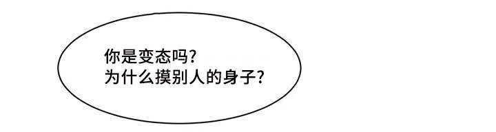 返校 第1章：叫醒 第18页