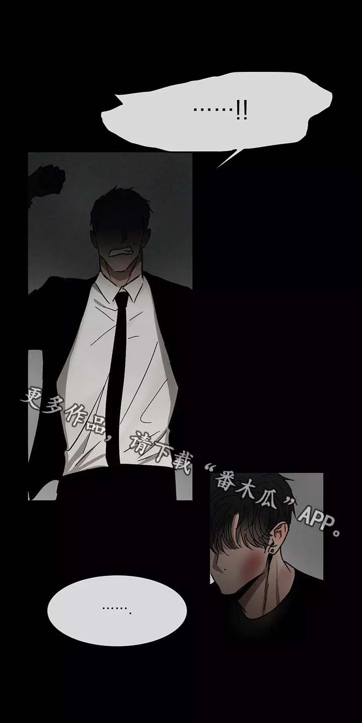 返校 第79章：别扭 第4页