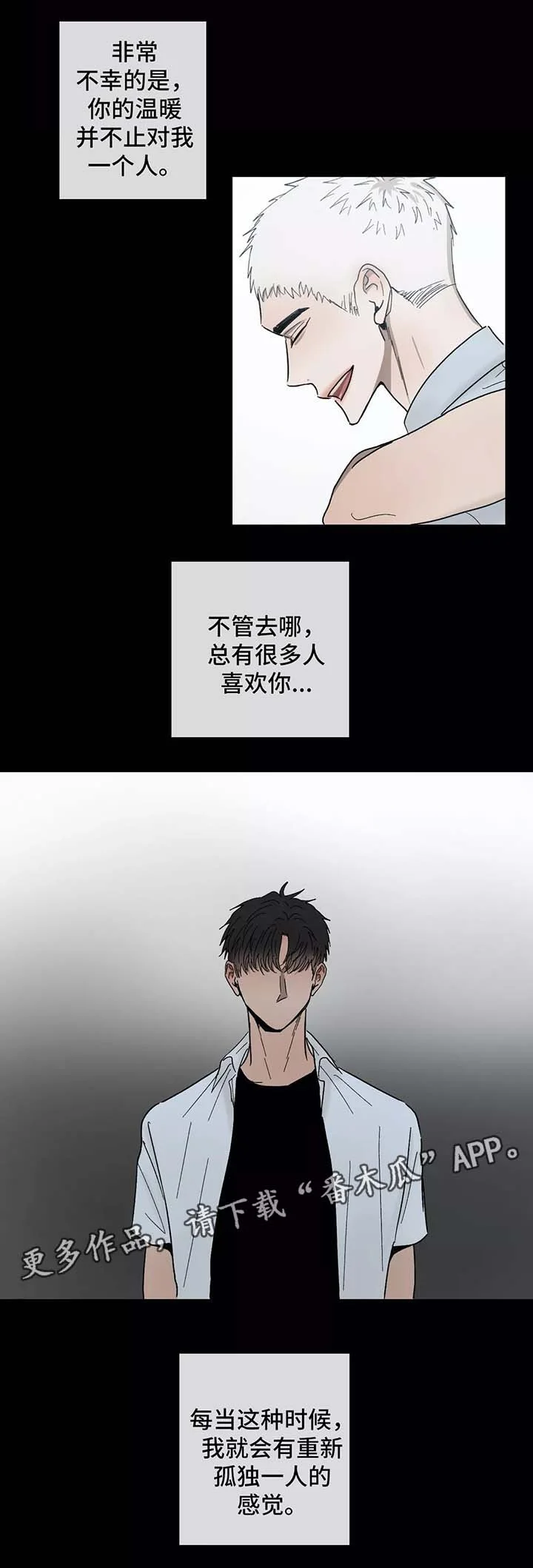 返校 第80章：做客 第11页