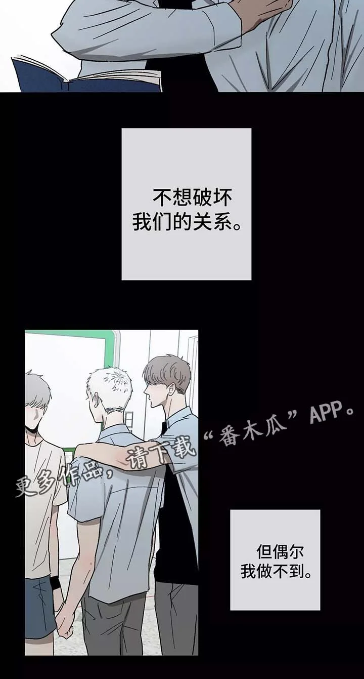 返校 第80章：做客 第10页