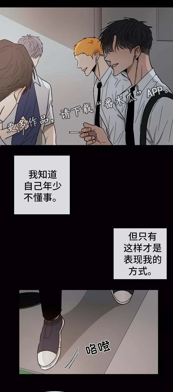 返校 第80章：做客 第13页