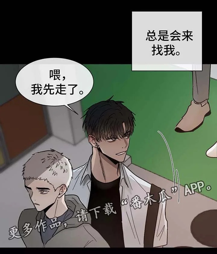 返校 第80章：做客 第15页