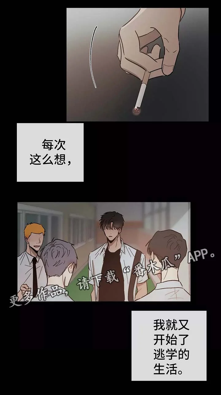 返校 第80章：做客 第12页