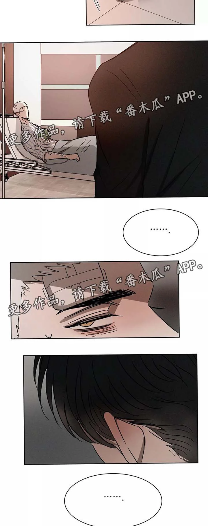 返校 第81章：让他进来 第14页
