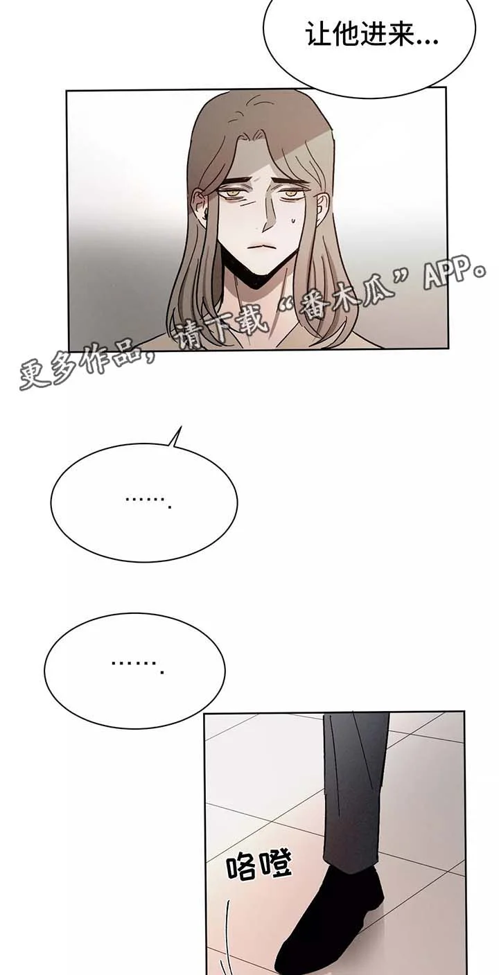 返校 第81章：让他进来 第13页