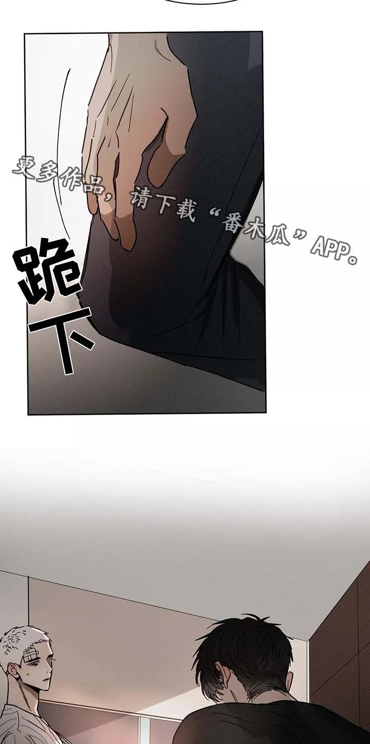 返校 第81章：让他进来 第15页