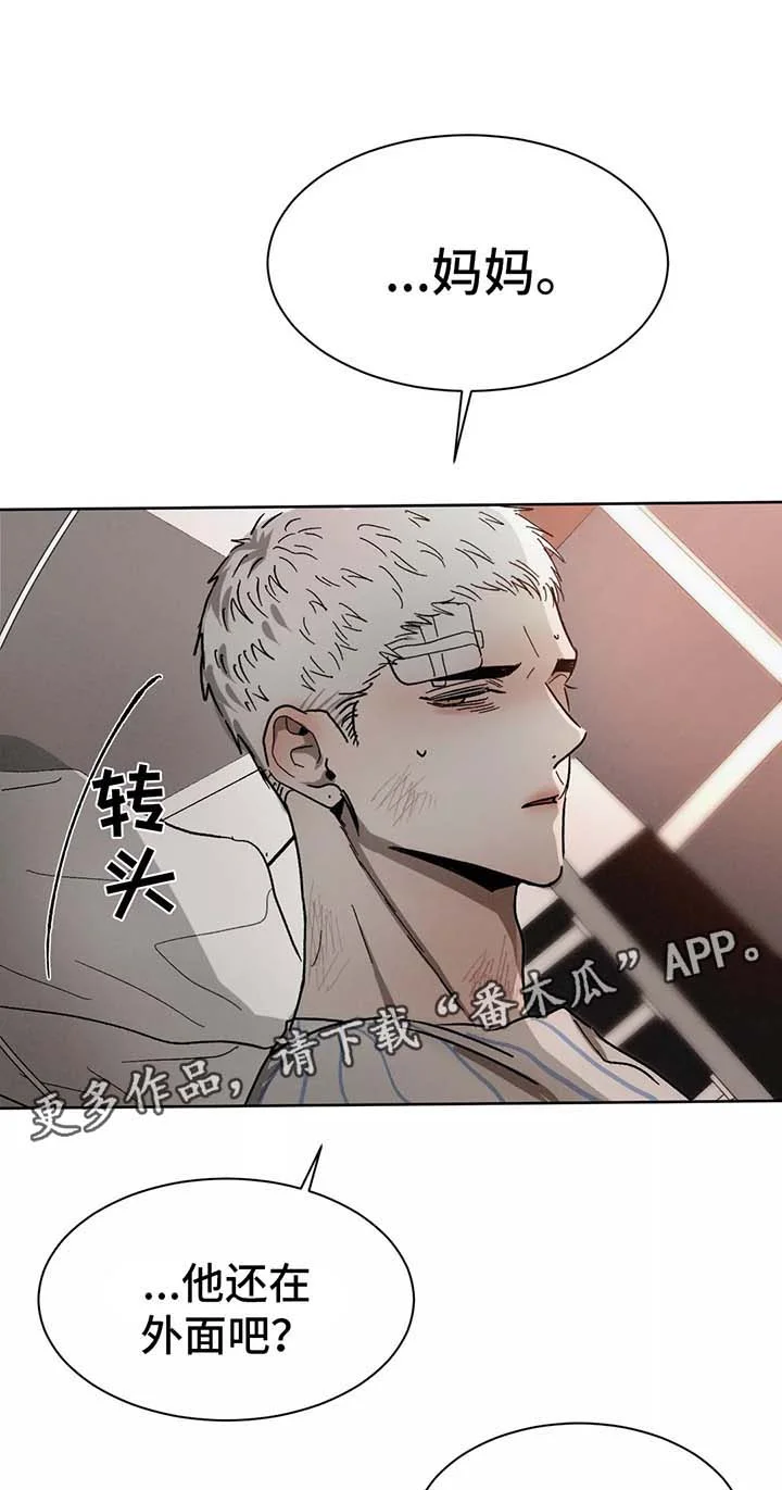 返校 第81章：让他进来 第12页