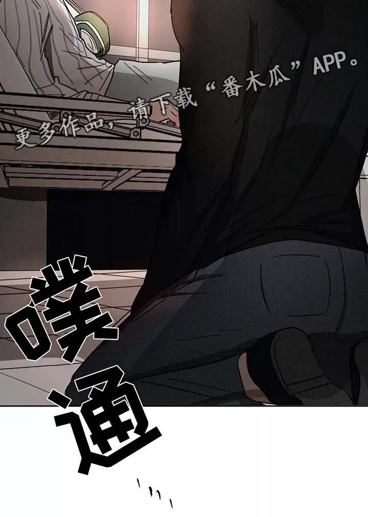返校 第81章：让他进来 第16页
