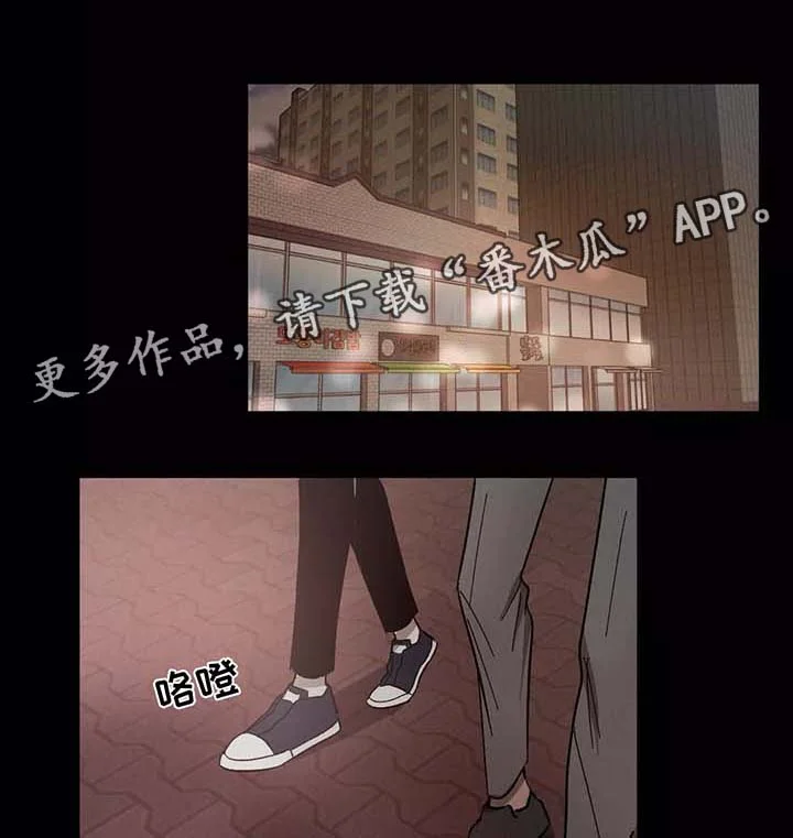 返校 第81章：让他进来 第1页