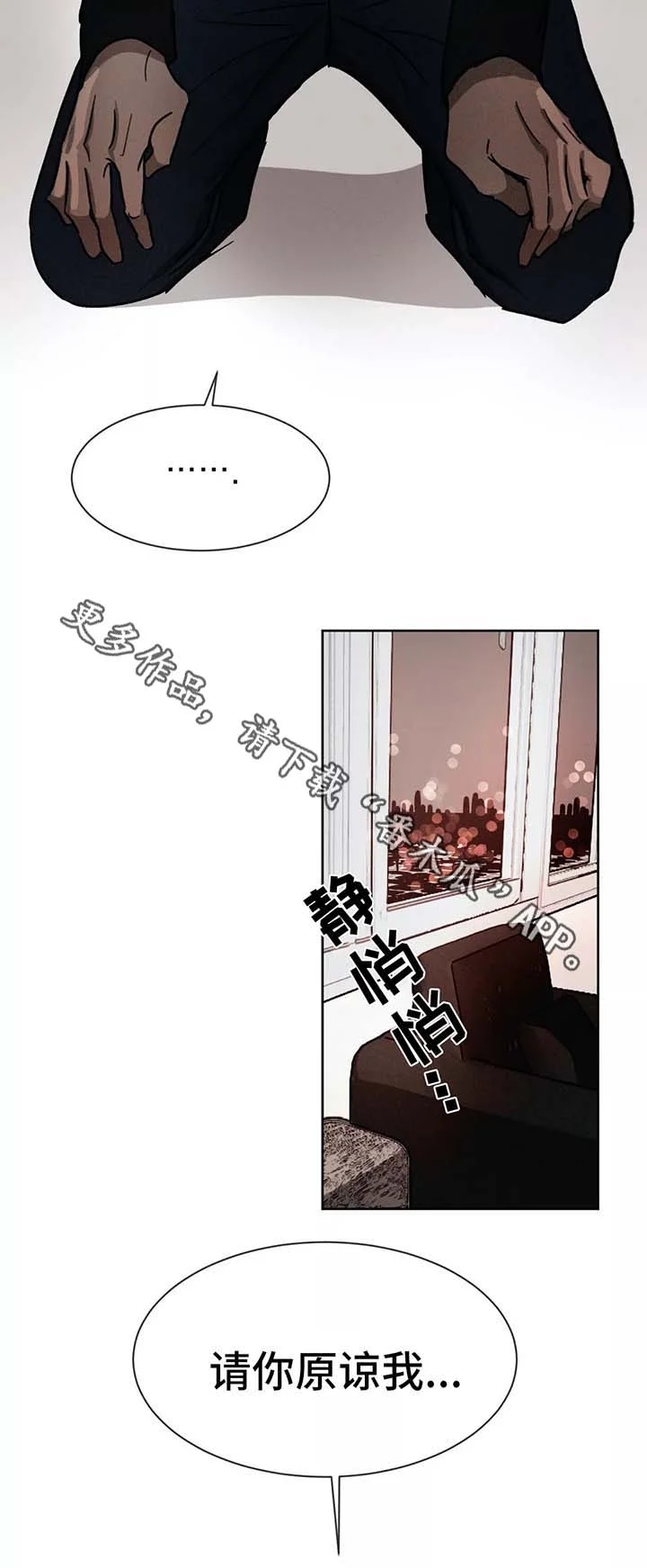 返校 第82章：痛苦 第2页