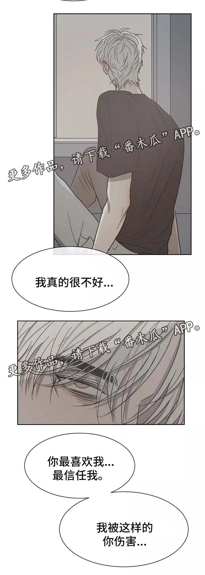 返校 第82章：痛苦 第9页