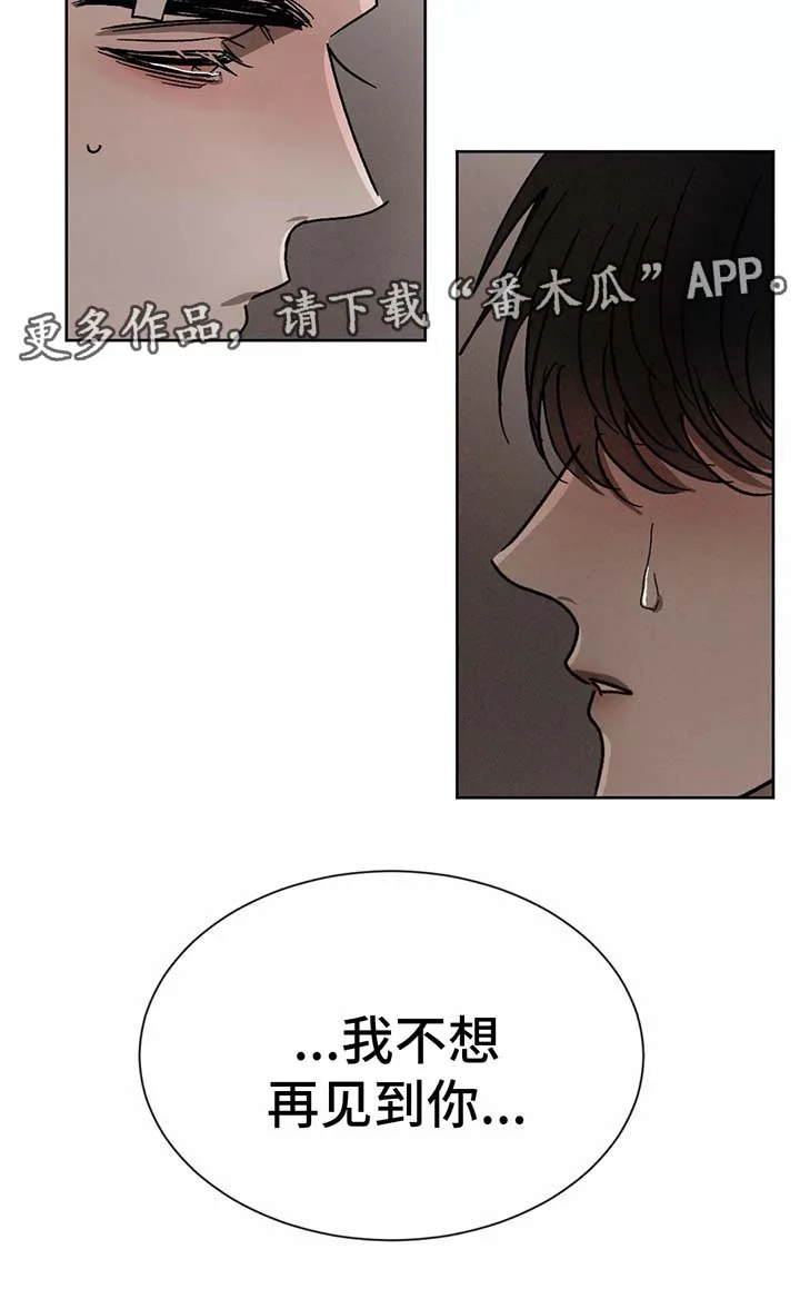 返校 第84章：别再做朋友 第8页