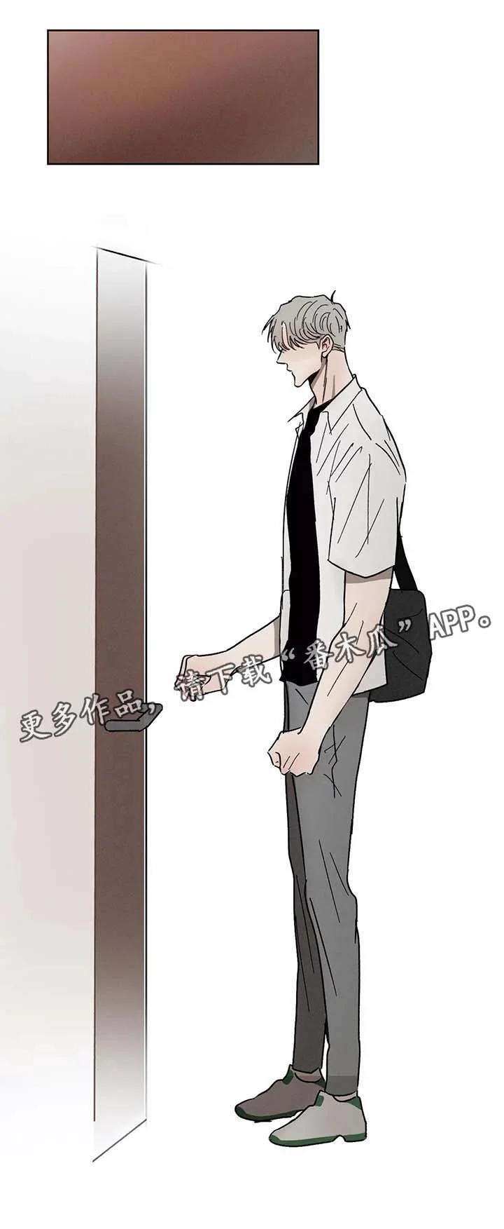 返校 第84章：别再做朋友 第9页