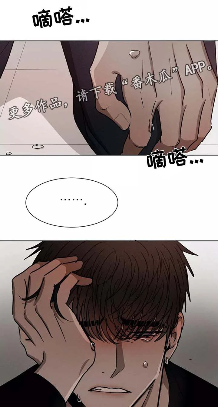 返校 第84章：别再做朋友 第1页