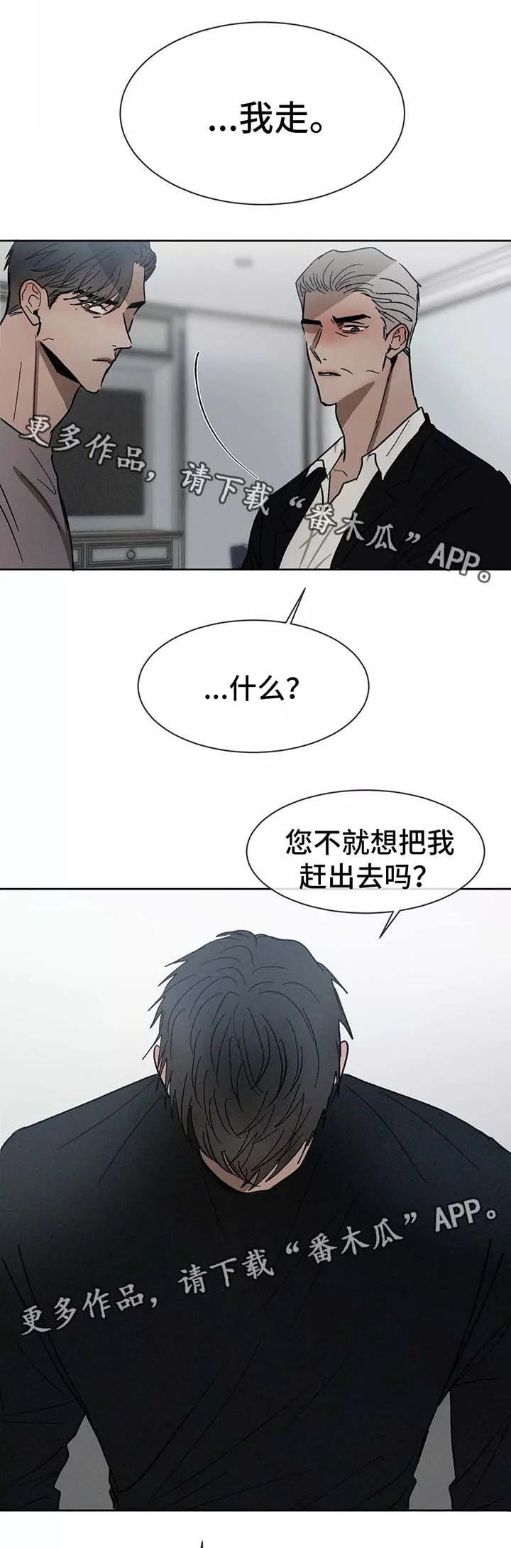 返校 第85章：留学 第10页